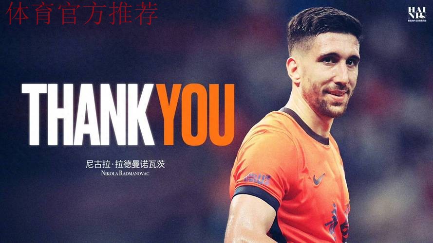 海牛外援大换血，2核心离队 韦林顿续约遇竞争 明年保级没人情世故