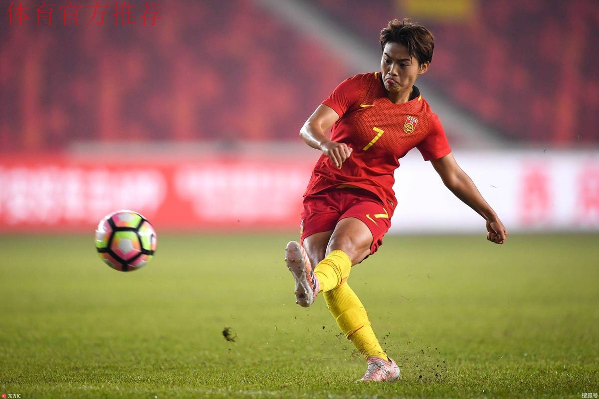 足球报:6场3球3助!王霜感觉只发挥了一半水平 足球报:6场3球3助!王霜感觉只发挥了一半水平