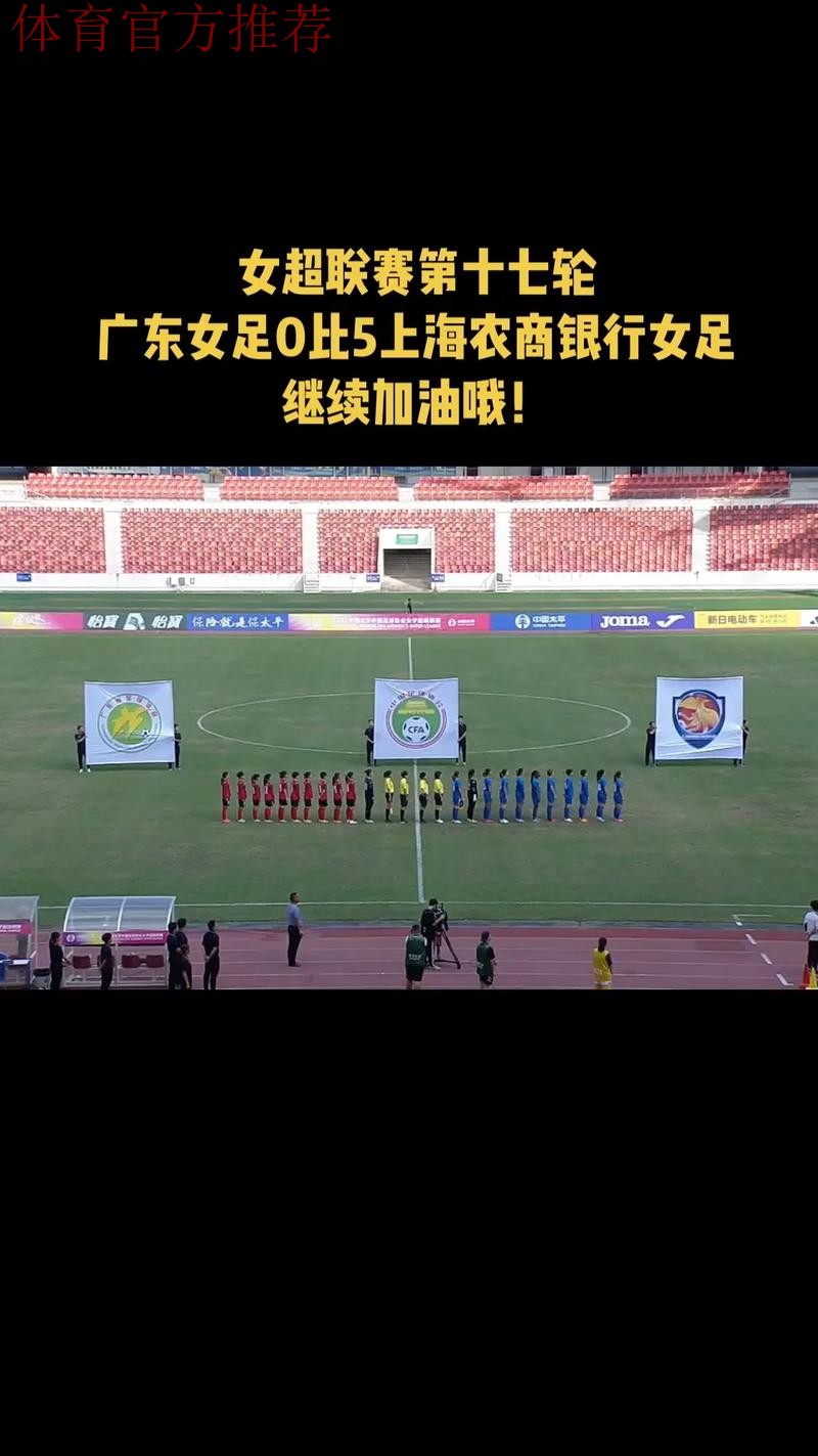 女五联赛第十七轮结束争夺 联赛首次出现零进球平局 女五联赛第十七轮结束争夺 联赛首次出现零进球平局