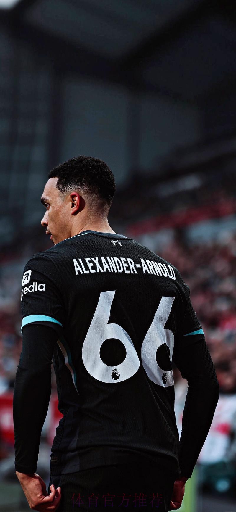 记者-无论是否续约 阿诺德都无意在赛季中期离队